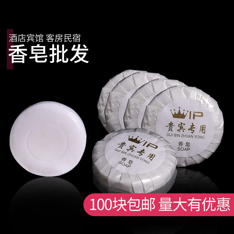 Disposable Soap Hotel Hotel Special Mini Little Soap round Soap Portable Toiletries Soap Bag