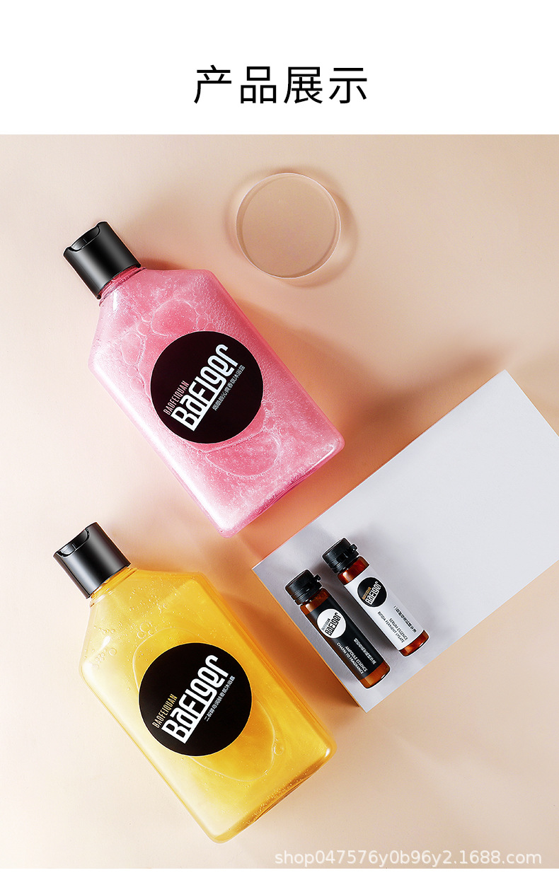 宝菲泉二裂酵母润肤香氛沐浴露套盒安瓶精华原液身体