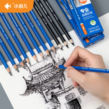 小鱼儿厂家直销批发新品素描铅笔炭笔绘图绘画素描铅笔碳笔H系列