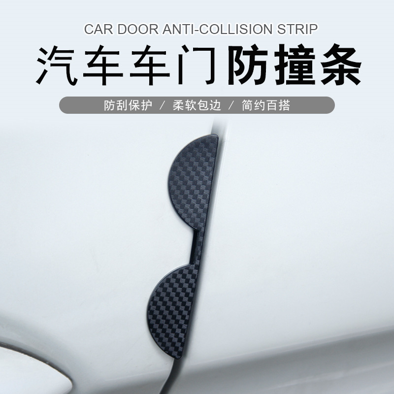 Manufacturers Supply Carbon Fiber Appearance Car Door Corner Bumper Strip Door Corner Anti-Scratch Rub Bump Screen Protector