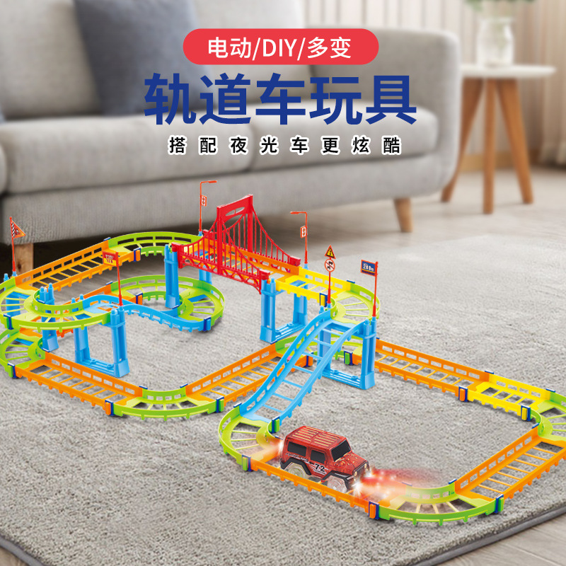 伟佳儿童拼装轨道车玩具电动diy高速赛道托马斯火车汽车玩具批发