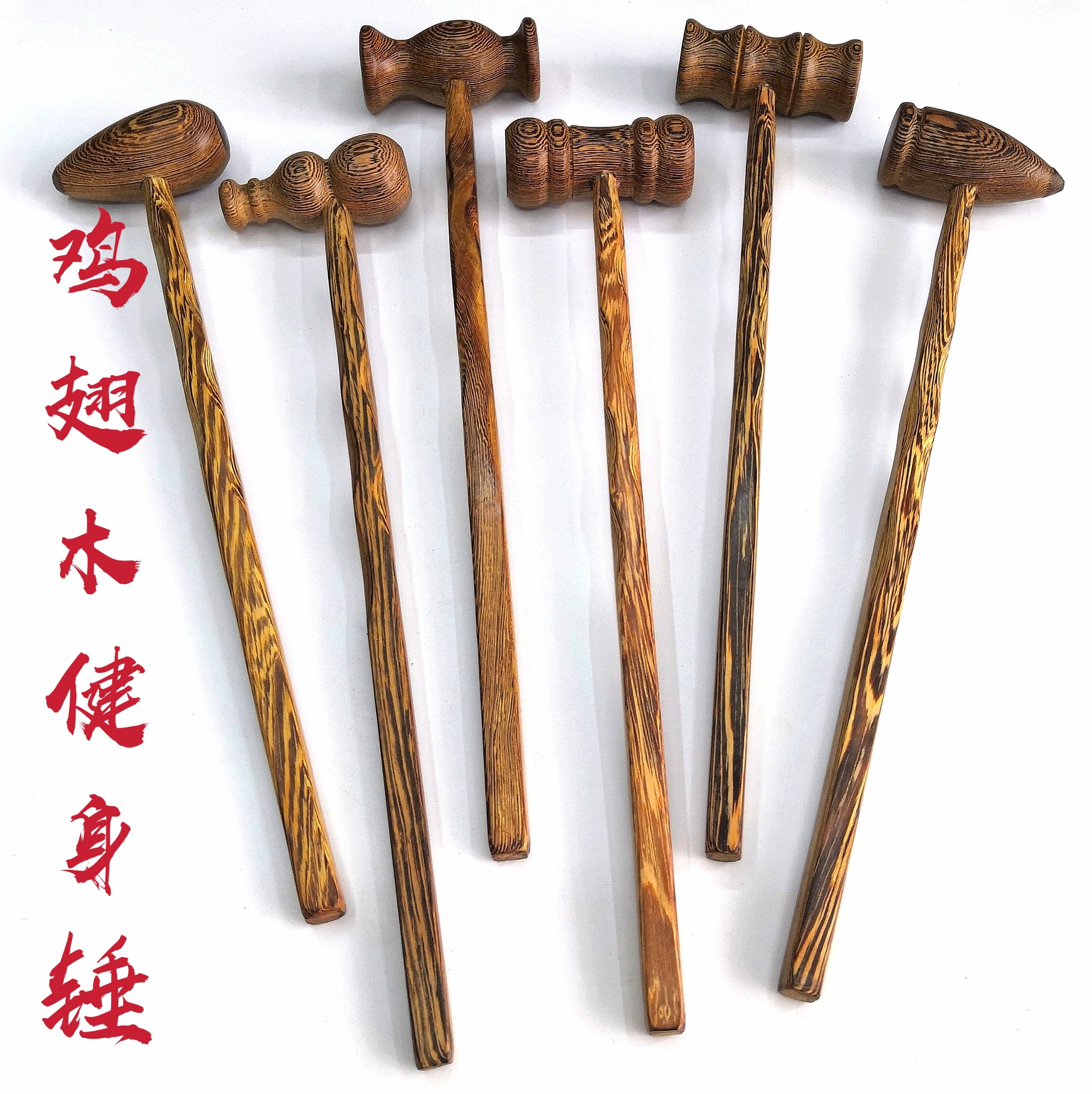 鸡翅木实木按摩捶 健身锤 痒痒挠不求人 木质捶子厂家直销