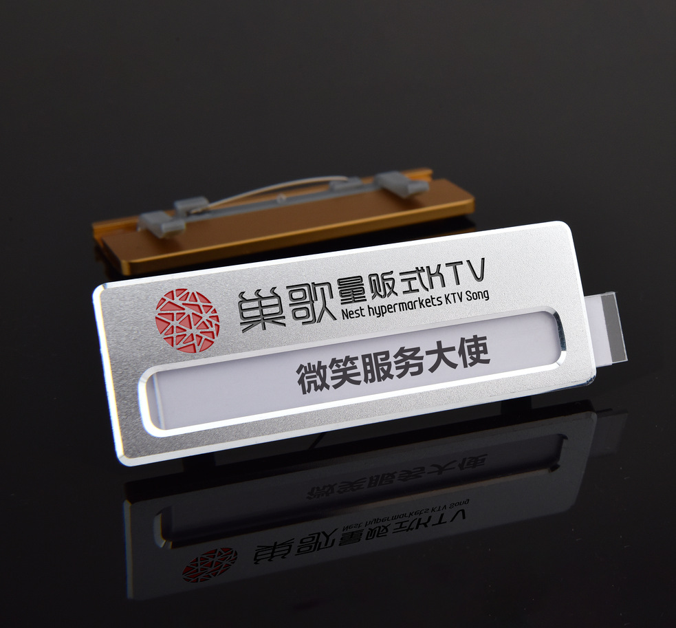 铝合金胸牌制作可更换姓名牌制作酒店胸卡金属工牌工号牌制作