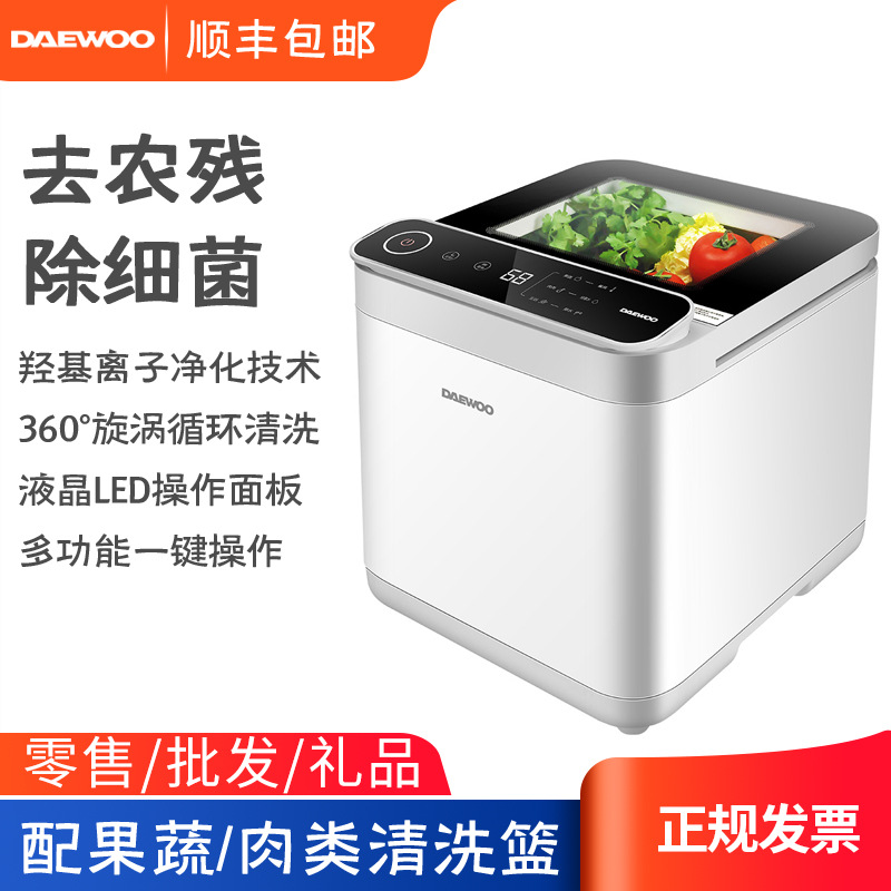 大宇qx2洗菜机家用果蔬清洗机食材净化机水果消毒净食机
