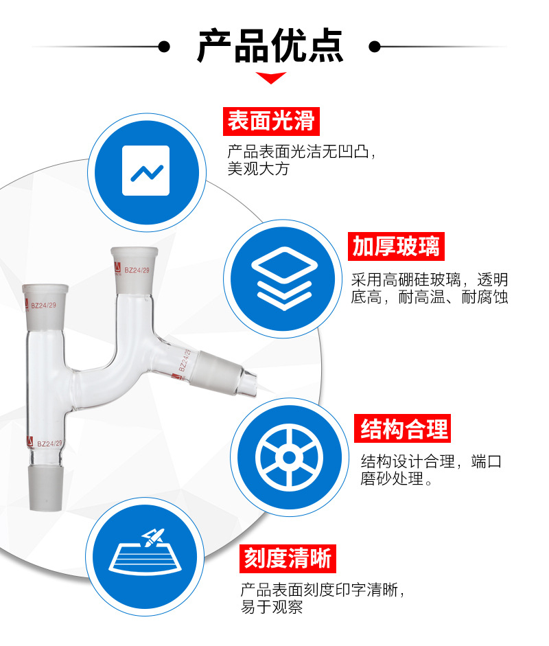 75度克氏蒸馏头 分馏头 克莱森接头 克氏蒸馏头