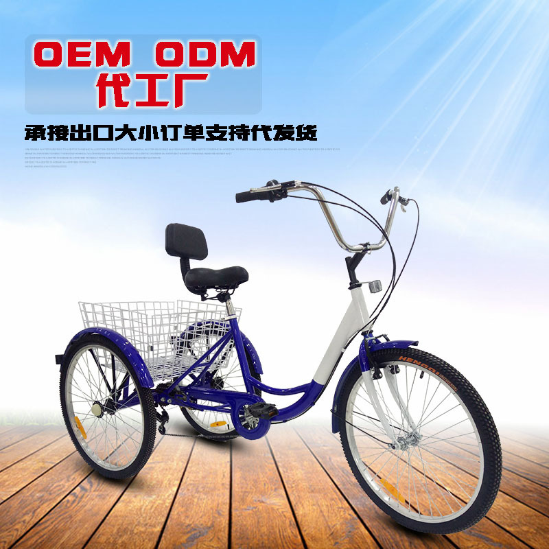 【小额批发】人力三轮车老年 24寸脚踏三轮自行车7变速菜篮三轮车