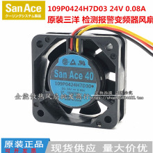 SanAce40 109P0424H7D28/D08/D20/D27/D30 机床变频器发那科风扇