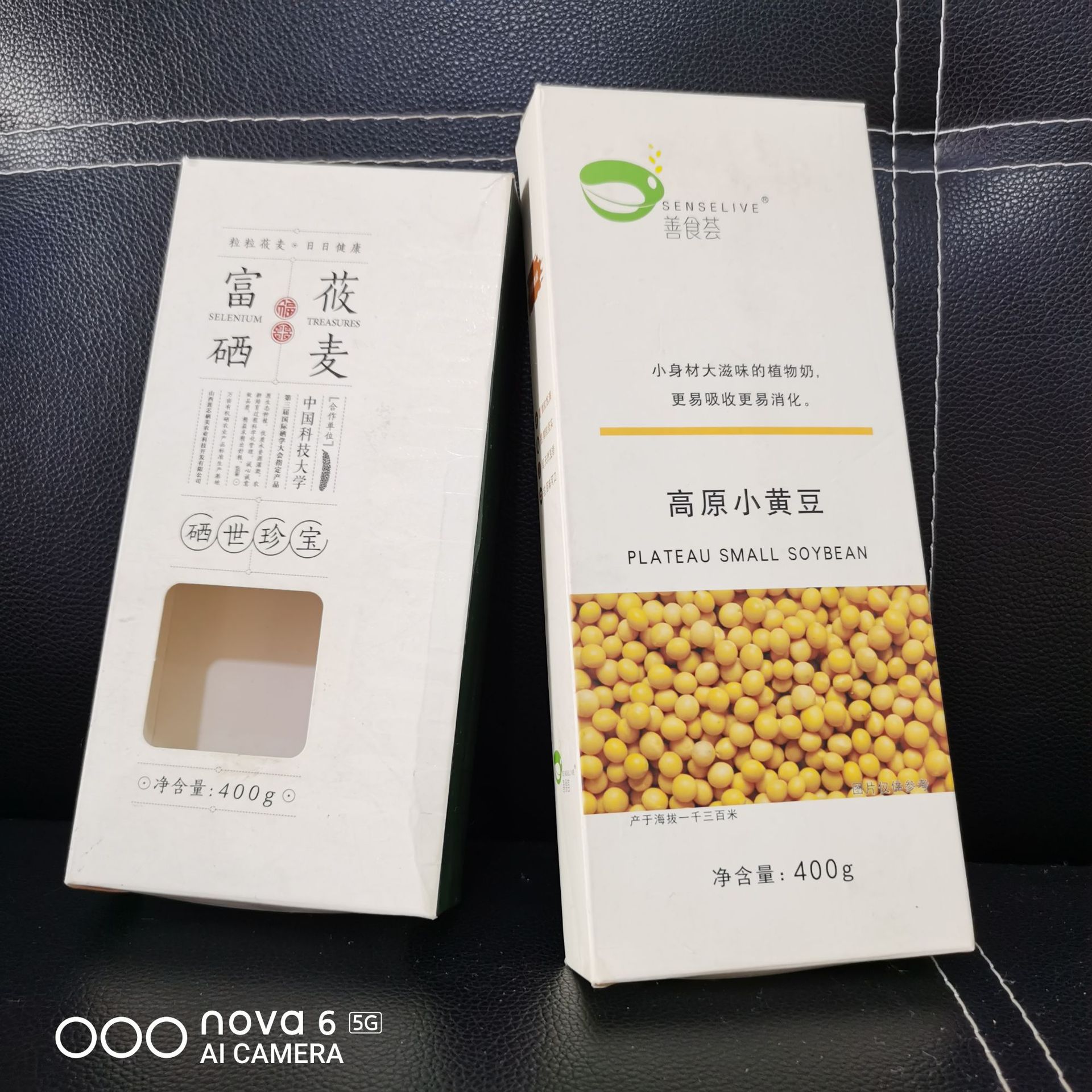 黄豆小米真空包装袋 塑料食品包装袋 农产品纸盒一体定做批发