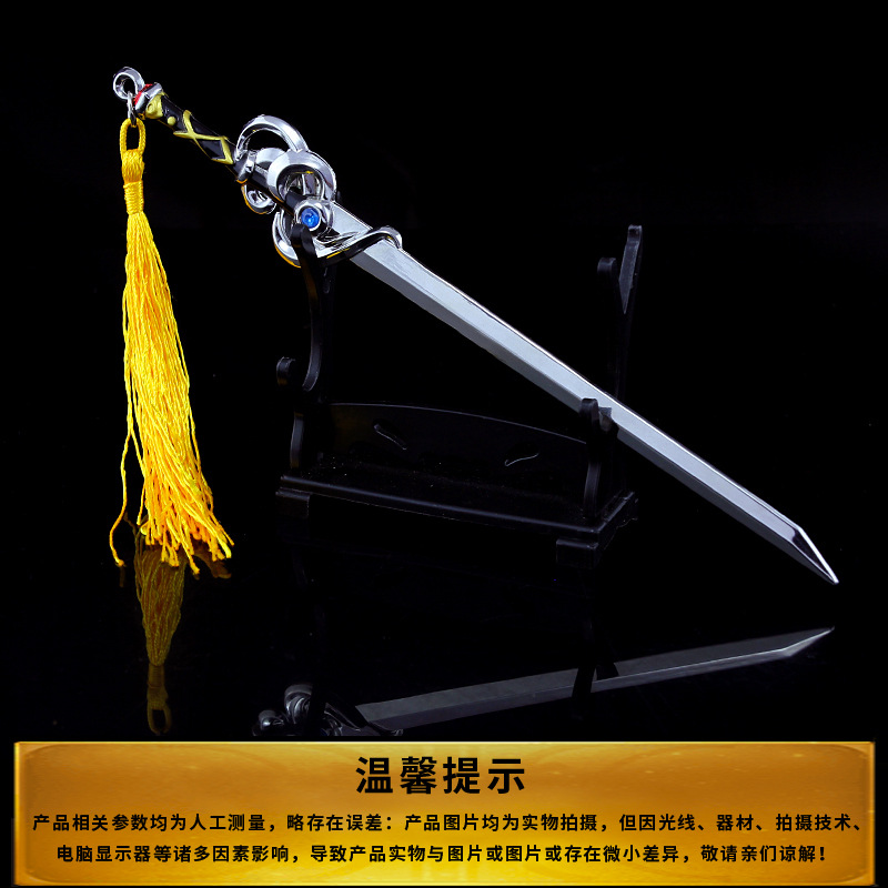 王者农药游戏周边李白青莲剑仙武器模型千年之狐武器