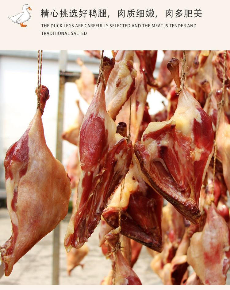 2只风干腊鸭边腿自然风干腌制特色腊味咸香农家特产腊肉鸭腿批发