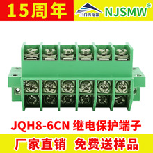 南京三门湾厂家JQH8-6CN互感器端子批发铜螺丝穿墙机箱电流端子