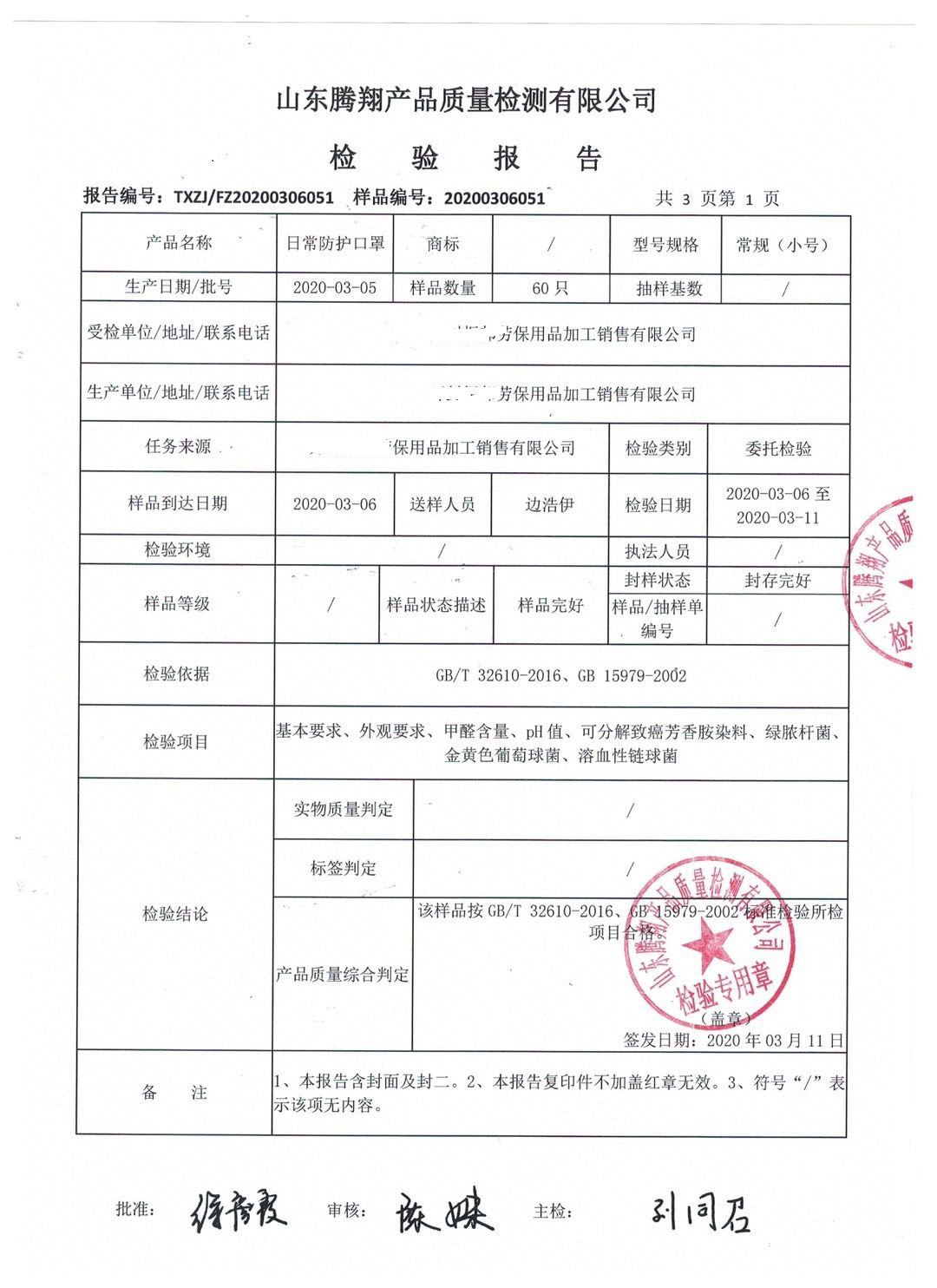 户外运动骑行面罩口罩一次性日用民用三层透气防尘防沙无纺布口罩