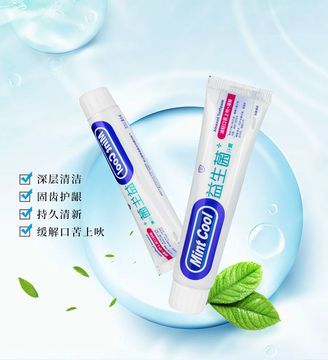 牙膏oem odm 亮白 清口气 清洁牙膏成人牙膏 功效牙膏加工