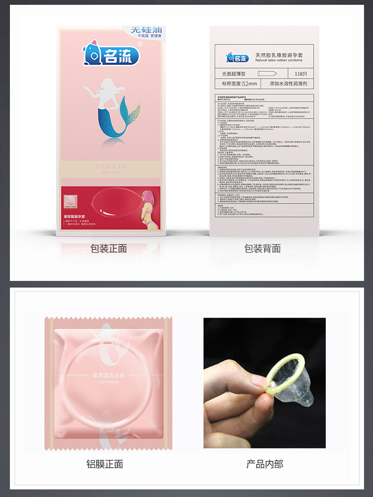 名流美人鱼玻尿酸118只避孕套安全套男女中号计生用品批发代发