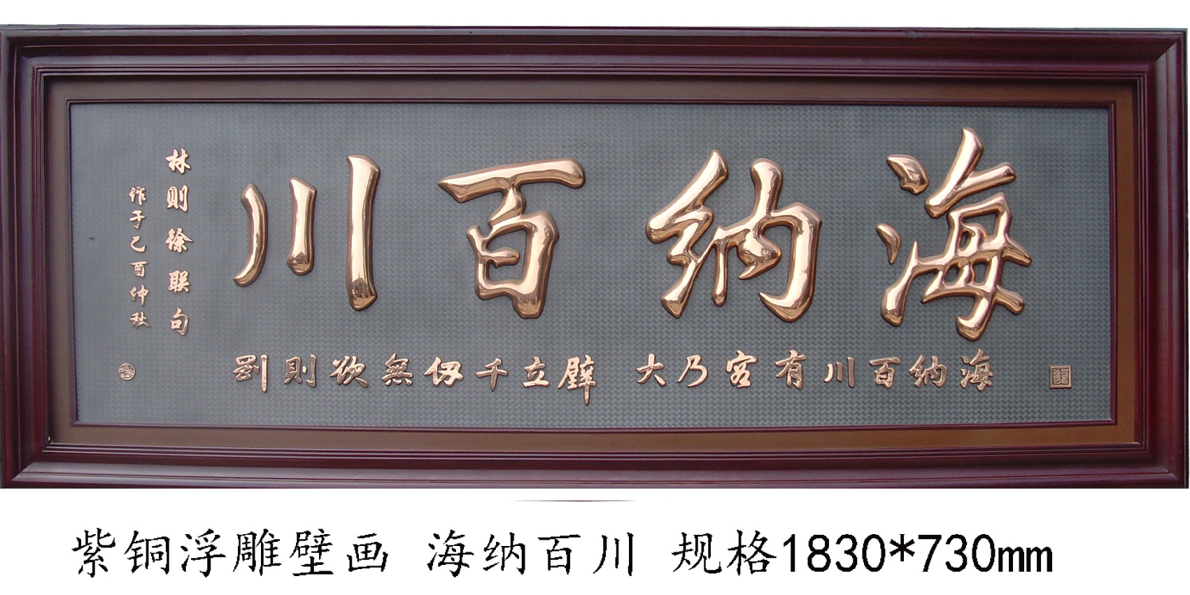紫铜浮雕海纳百川书法牌匾客厅书房办公室装饰挂匾乔迁开业礼品