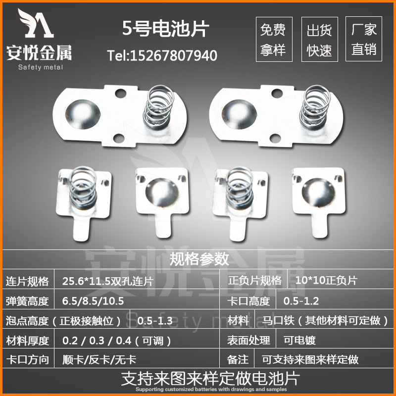 Manufacturer Produces All Kinds of Metal Stamping Parts Calculator Special No. 5 7 Battery Spring Contact Piece