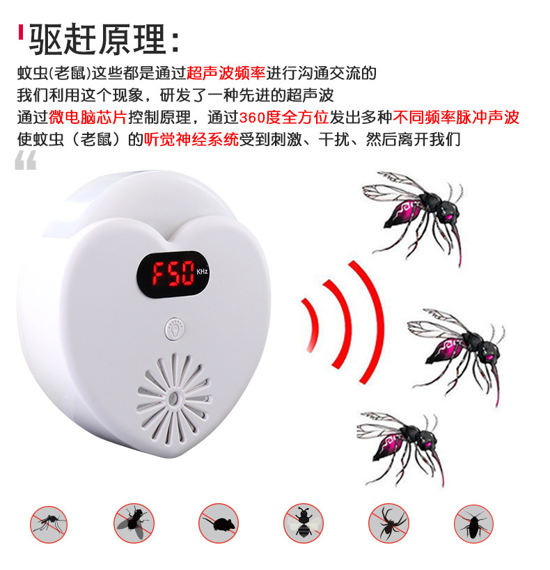 电子驱蚊器超声波科技一扫光灭蝇新款摆摊餐厅无声苍蝇夏天插电