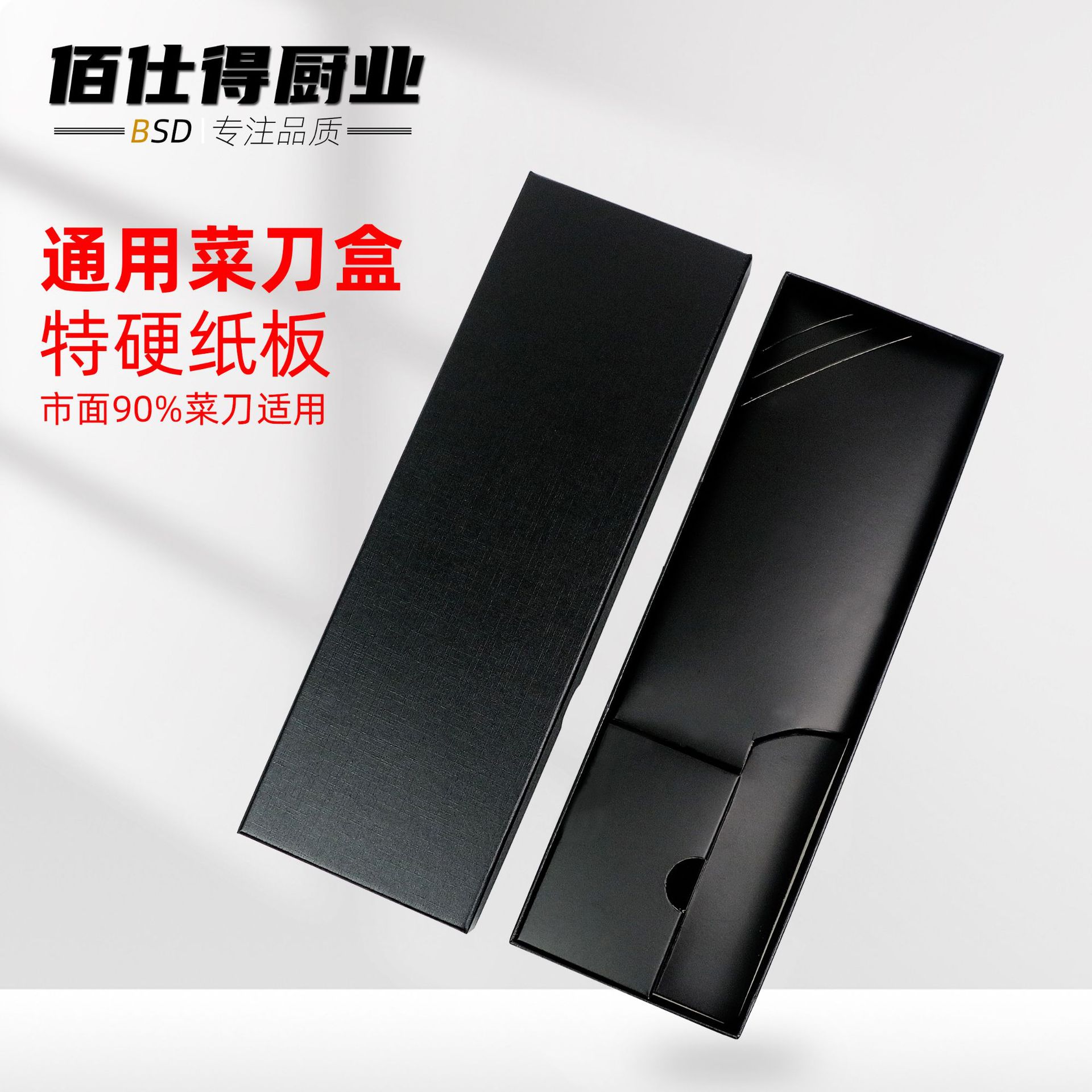 刀具纸盒包装盒