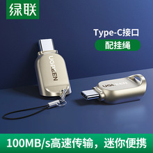 绿联type-c读卡器usb3.0两用tf内存卡sd卡安卓迷你便携小型u盘