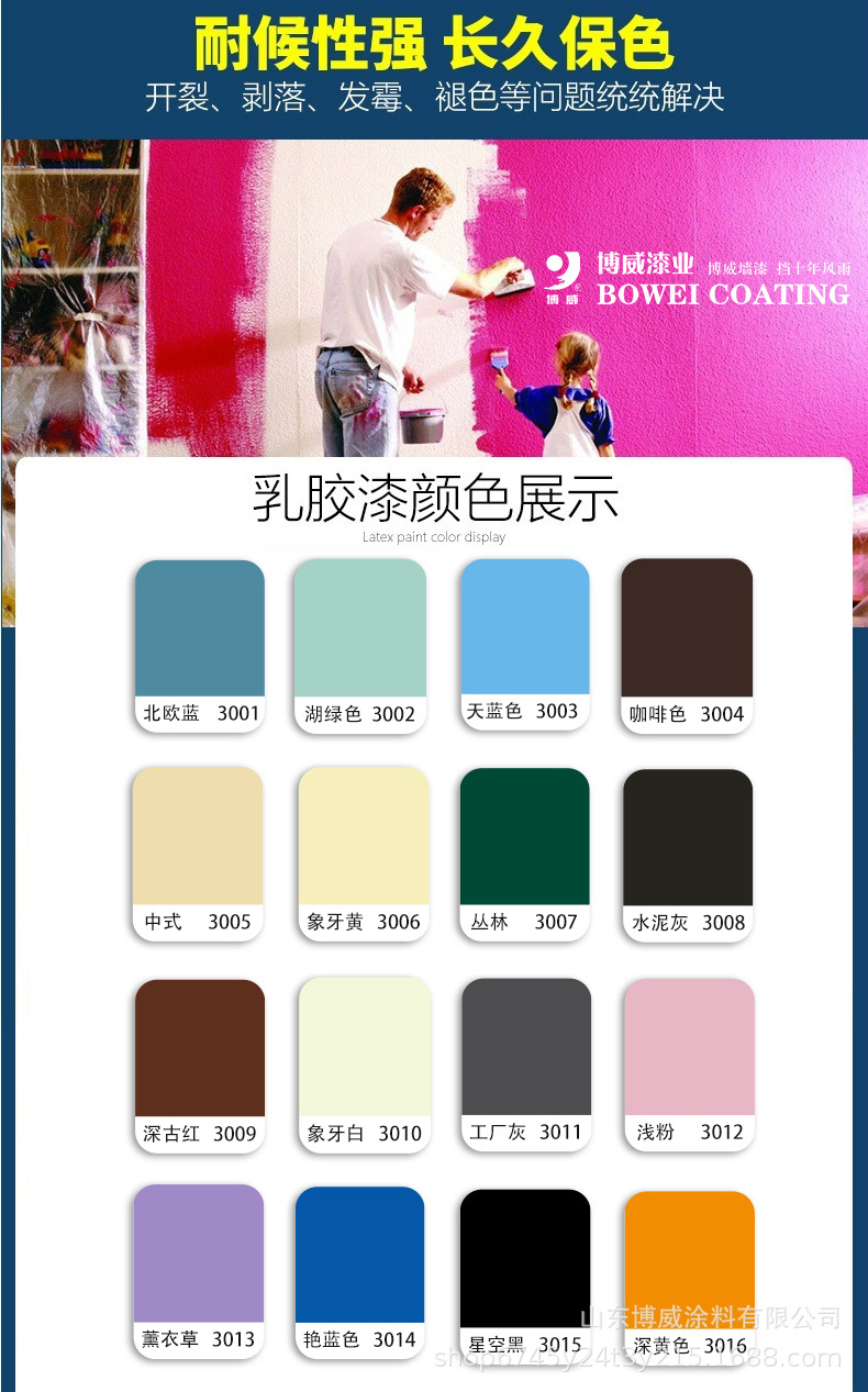 外墙漆外墙涂料外墙乳胶漆防晒弹性墙面漆彩色工程厂家直销可调色
