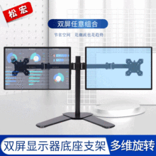 显示器支架左右双屏底座升降液晶多屏拼接360度旋转电脑桌面支架