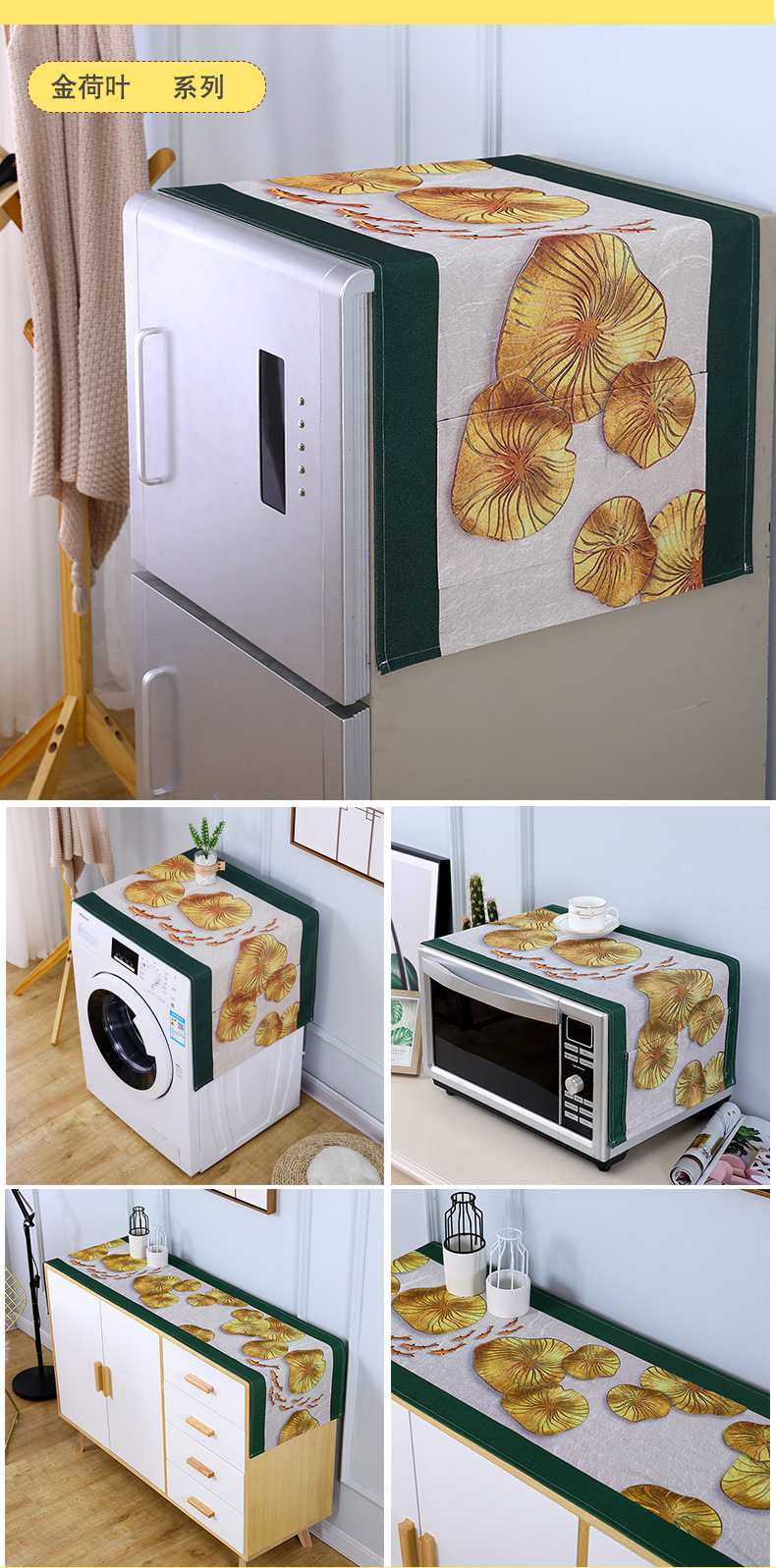 冰箱防尘罩北欧布盖布保护罩 微波炉洗衣机电视柜鞋柜冰箱罩盖巾