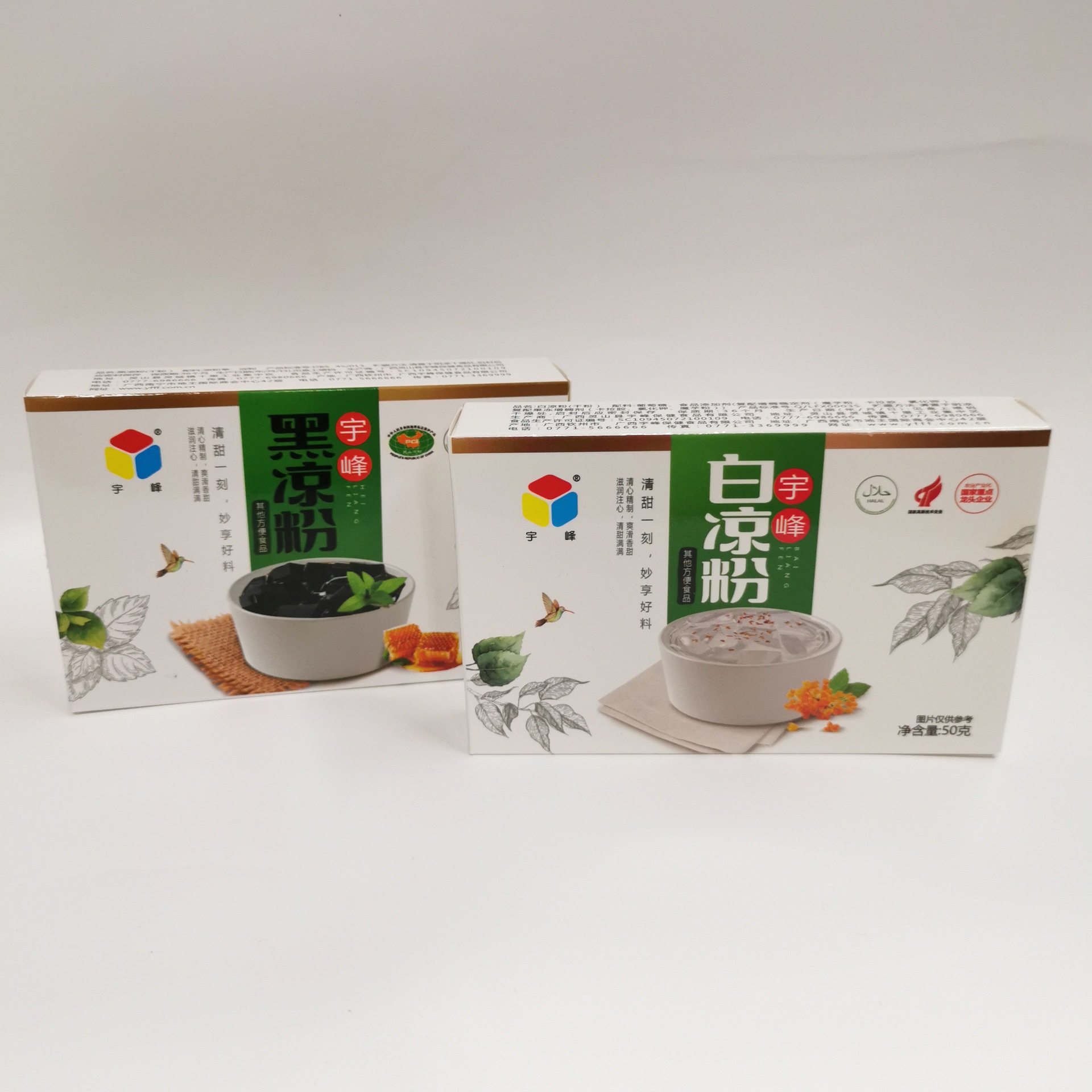 宇峰黑凉粉白凉粉50g凉粉原料布丁烧仙草网红食品制作奶茶龟苓膏