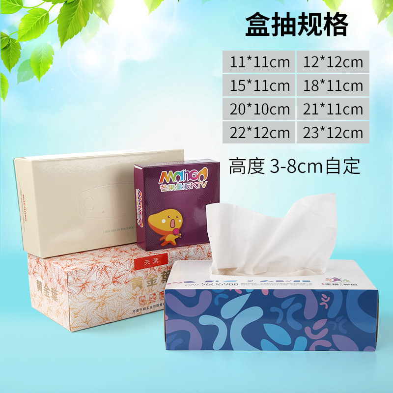 Paper Extraction Customized Advertising Tissue Customized Napkin Boxed Tissue Wholesale Factory Car Tissue Customized