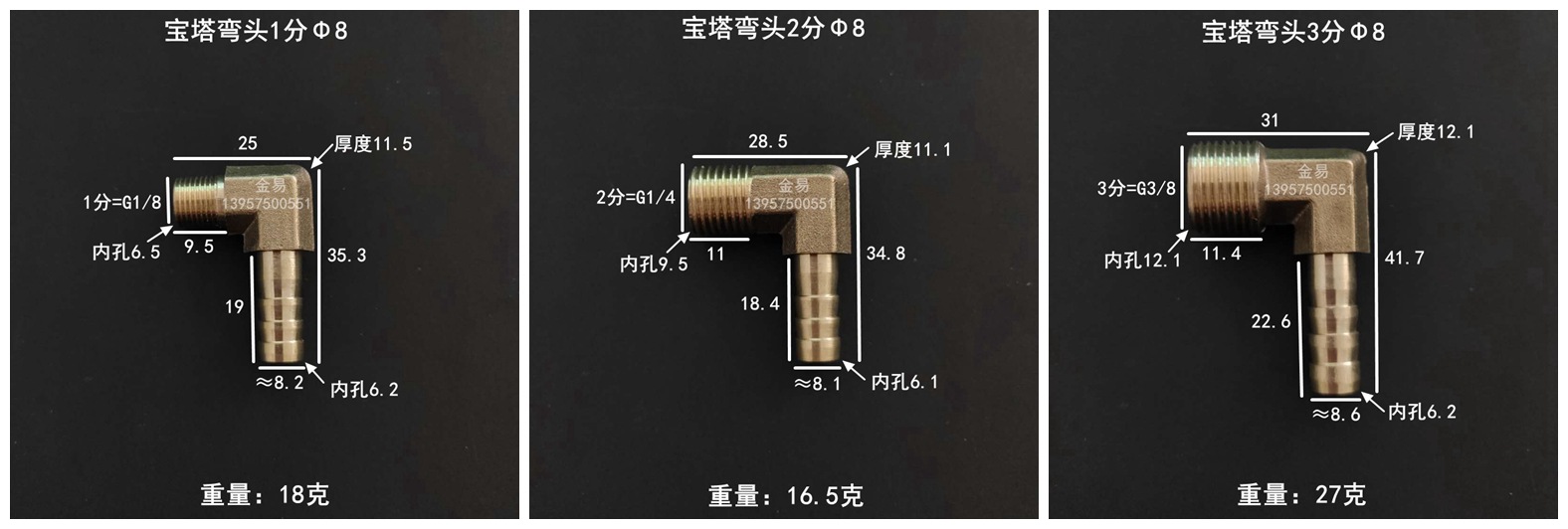 铜宝塔弯头软管皮管接头宝塔直角接头 水管煤气接头1 2 3 4 6 分