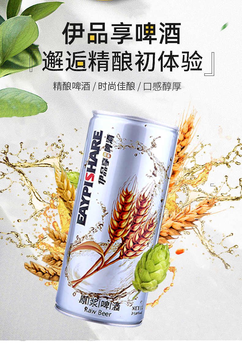 青岛金特伊品享精酿原浆小麦白啤酒1l*12易拉罐麦芽12金特酒厂批