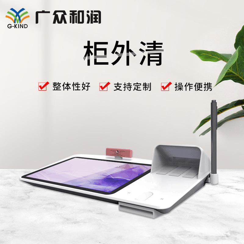 电子签名互动终端 电子签名一体机 银行柜外清 柜面多功能读写器