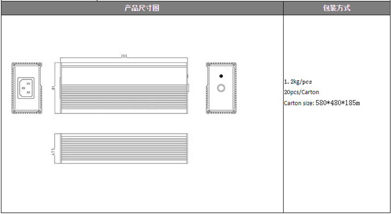 电池充电器 240w 系列
