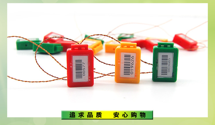 一次性防盗铅封计量仪表封条电表封签加塑料铅封水表铅封煤气表封