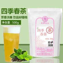 四季春茶500g水果茶奶茶饮品乌龙茶原料茶叶商用茶粉批发贴牌代工