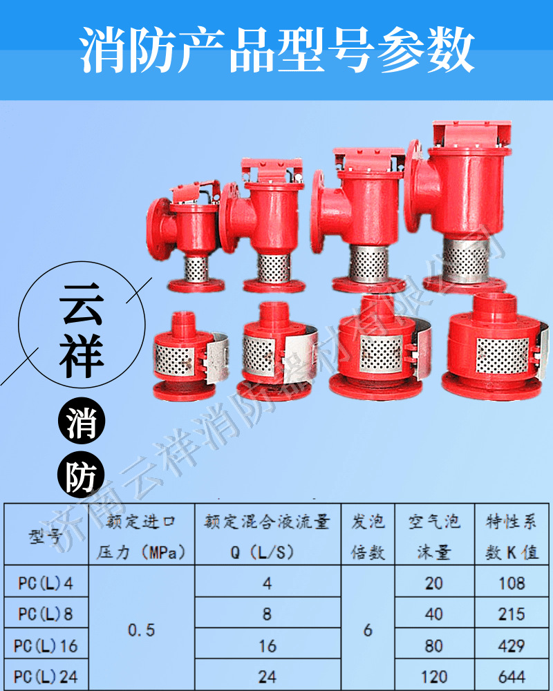 罐区低倍数泡沫产生器液上空气泡沫产生器泡沫灭火系统设备