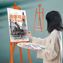 桃木色画架美术专用写生素描画板可升降KT板广告木质海报展示画架