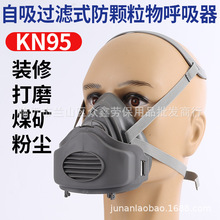 防尘口罩工业粉尘打磨装修KN95口罩3200通用防尘面罩口罩跨境货源