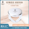 宝姬妮自然色光感焕颜气垫霜保湿提亮美颜霜气垫bb霜遮瑕霜护肤品|ru 宝姬妮自然色光感焕颜气垫霜保湿提亮美颜霜气垫bb霜遮瑕霜护肤品|ru