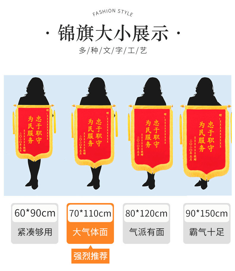 定做高档发泡锦旗定制空白平绒大龙须锦旗送老师医生领导答谢锦旗