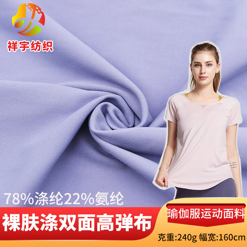 冰爽大唐格球服面料 四面弹力夏季运动服布料凉感运动针织面料