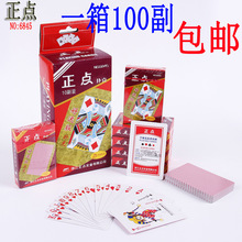 一副装满100副包邮品牌 正点扑克牌2006优质德州纸牌娱乐游戏牌