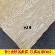 河北金秋细木工板免漆生态板e0级环保大芯板家具板三聚氰胺饰面板