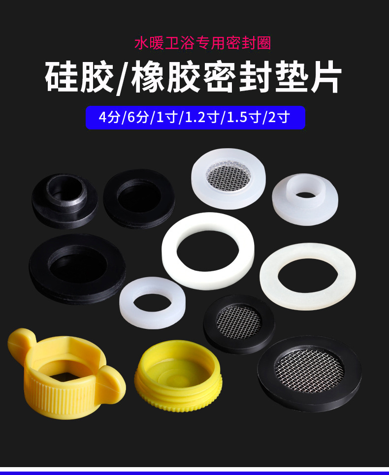 橡胶皮垫硅胶垫片过滤网垫波纹管水管密封圈铁氟龙聚四氟乙烯垫圈