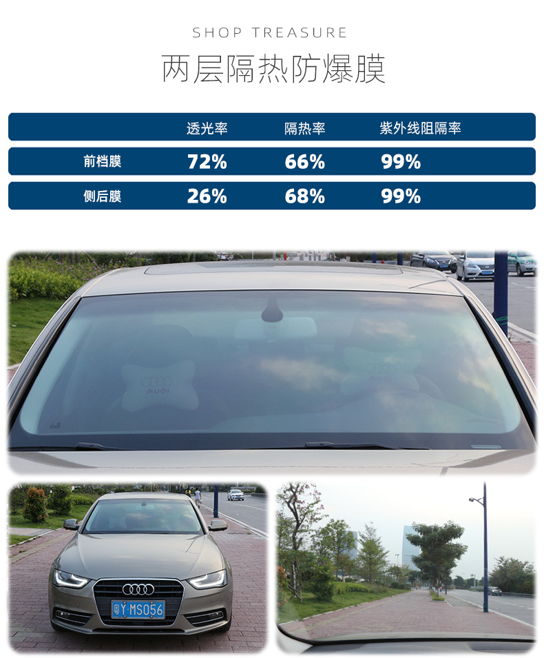 汽车贴膜隔热膜车窗膜隐私膜防晒防爆膜太阳膜前挡风玻璃膜全车膜
