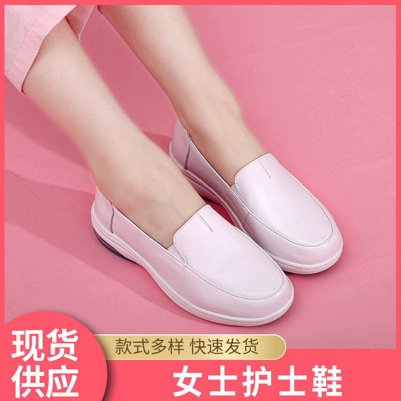 佰爱得圆头白色护士鞋牛皮低帮平跟鞋垫减震护士鞋厂家批发