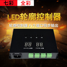 可调轮廓SD卡管屏联机led控制器外控七彩全彩扫描DMX512灯管主控