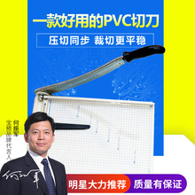 宝预手动切纸刀全钢PVC切刀老刀塑料片切纸刀相片裁纸机切纸机