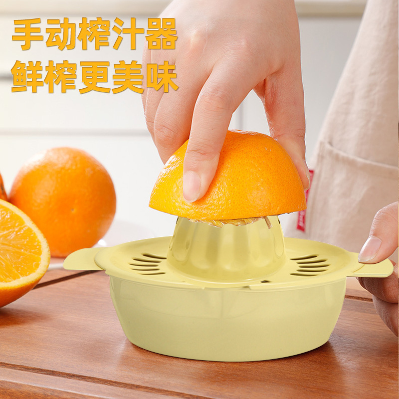 创意家用手动榨汁器多功能柠檬橙子西柚压汁器迷你榨汁器厨房工具