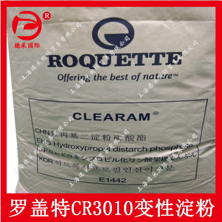 罗盖特羟丙基二淀粉磷酸酯玉米变性淀粉cr3010量大从优25kg袋