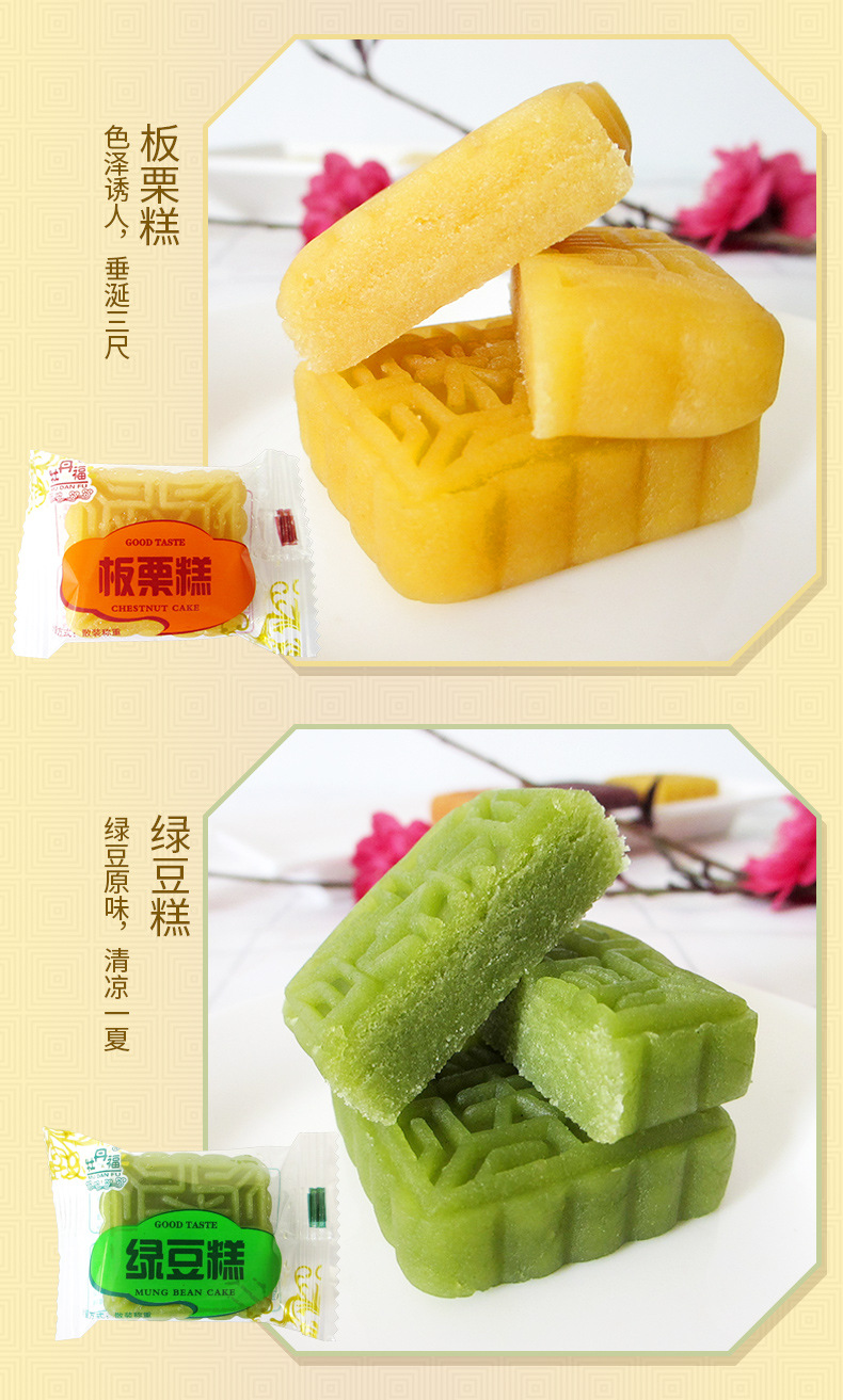 牡丹福冰皮绿豆糕绿豆饼箱/10斤传统糕点点心零食批发oem